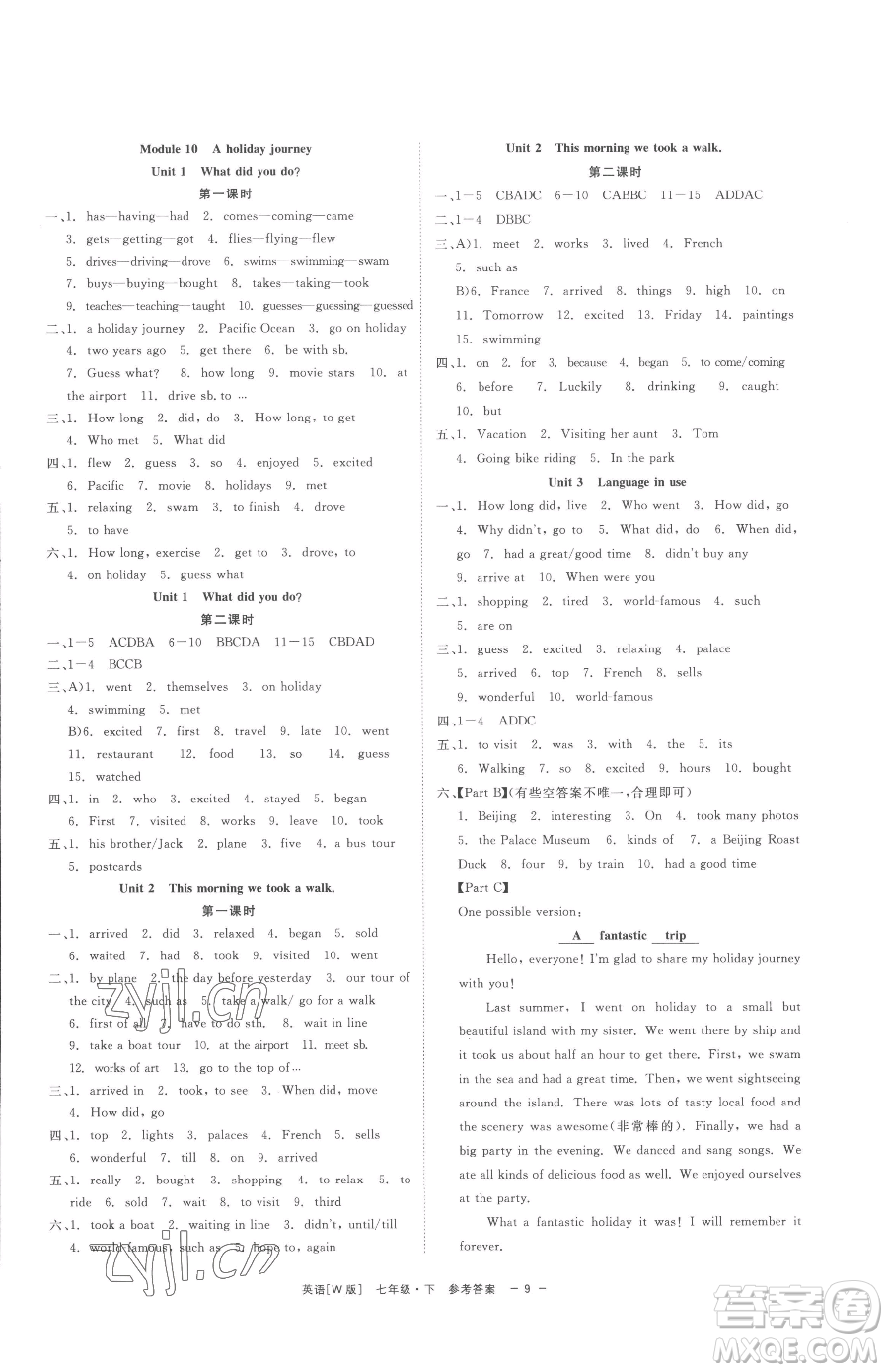 浙江工商大學(xué)出版社2023精彩練習(xí)就練這一本七年級(jí)下冊英語外研版參考答案