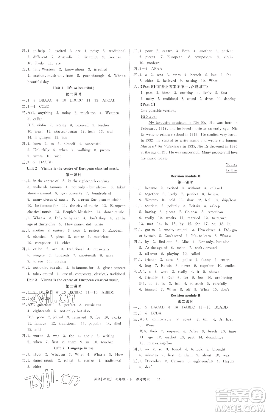浙江工商大學(xué)出版社2023精彩練習(xí)就練這一本七年級(jí)下冊英語外研版參考答案
