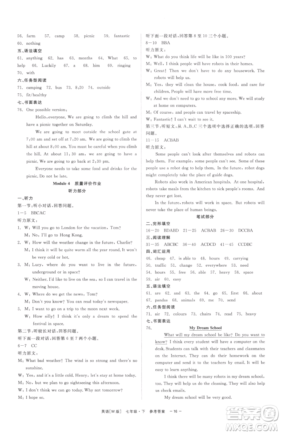 浙江工商大學(xué)出版社2023精彩練習(xí)就練這一本七年級(jí)下冊英語外研版參考答案