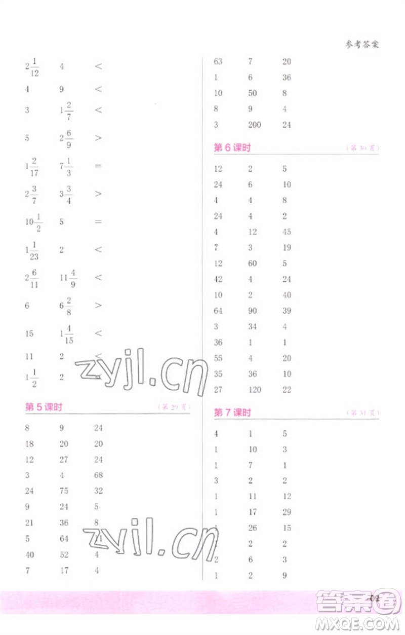 江蘇鳳凰少年兒童出版社2023口算小狀元口算速算天天練五年級(jí)數(shù)學(xué)下冊(cè)人教版參考答案