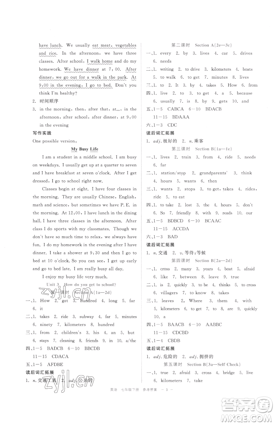 浙江工商大學(xué)出版社2023精彩練習(xí)就練這一本七年級下冊英語人教版評議教輔參考答案