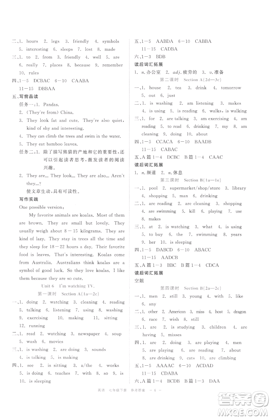 浙江工商大學(xué)出版社2023精彩練習(xí)就練這一本七年級下冊英語人教版評議教輔參考答案