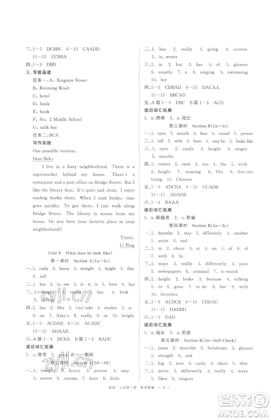 浙江工商大學(xué)出版社2023精彩練習(xí)就練這一本七年級下冊英語人教版評議教輔參考答案