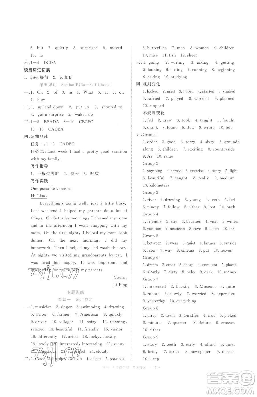 浙江工商大學(xué)出版社2023精彩練習(xí)就練這一本七年級下冊英語人教版評議教輔參考答案