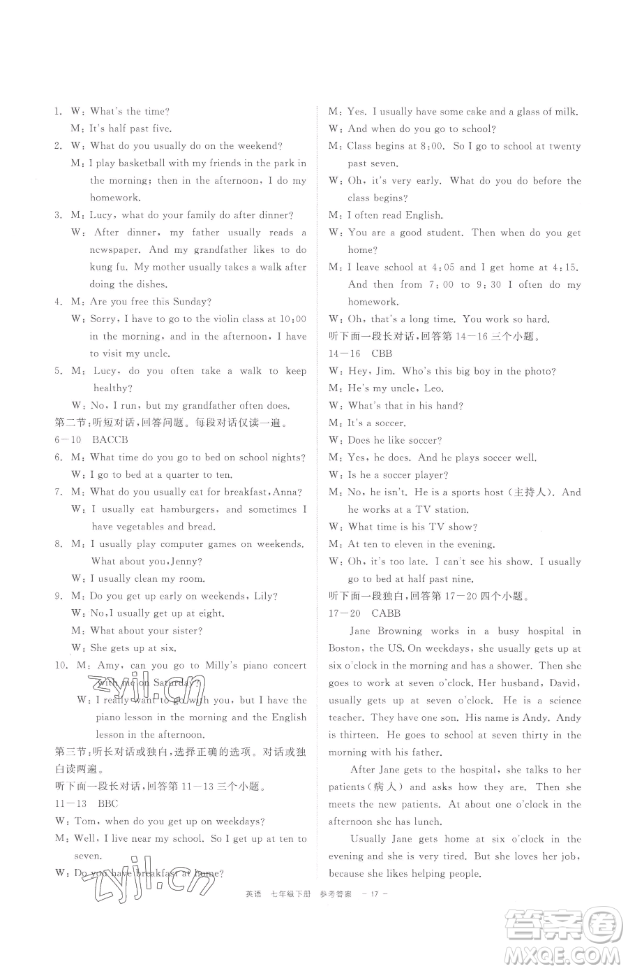 浙江工商大學(xué)出版社2023精彩練習(xí)就練這一本七年級下冊英語人教版評議教輔參考答案