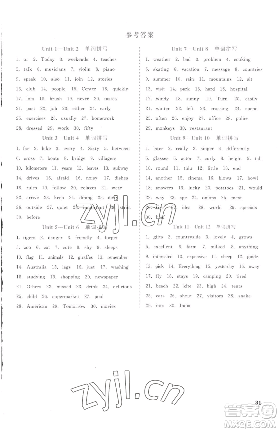浙江工商大學(xué)出版社2023精彩練習(xí)就練這一本七年級下冊英語人教版評議教輔參考答案