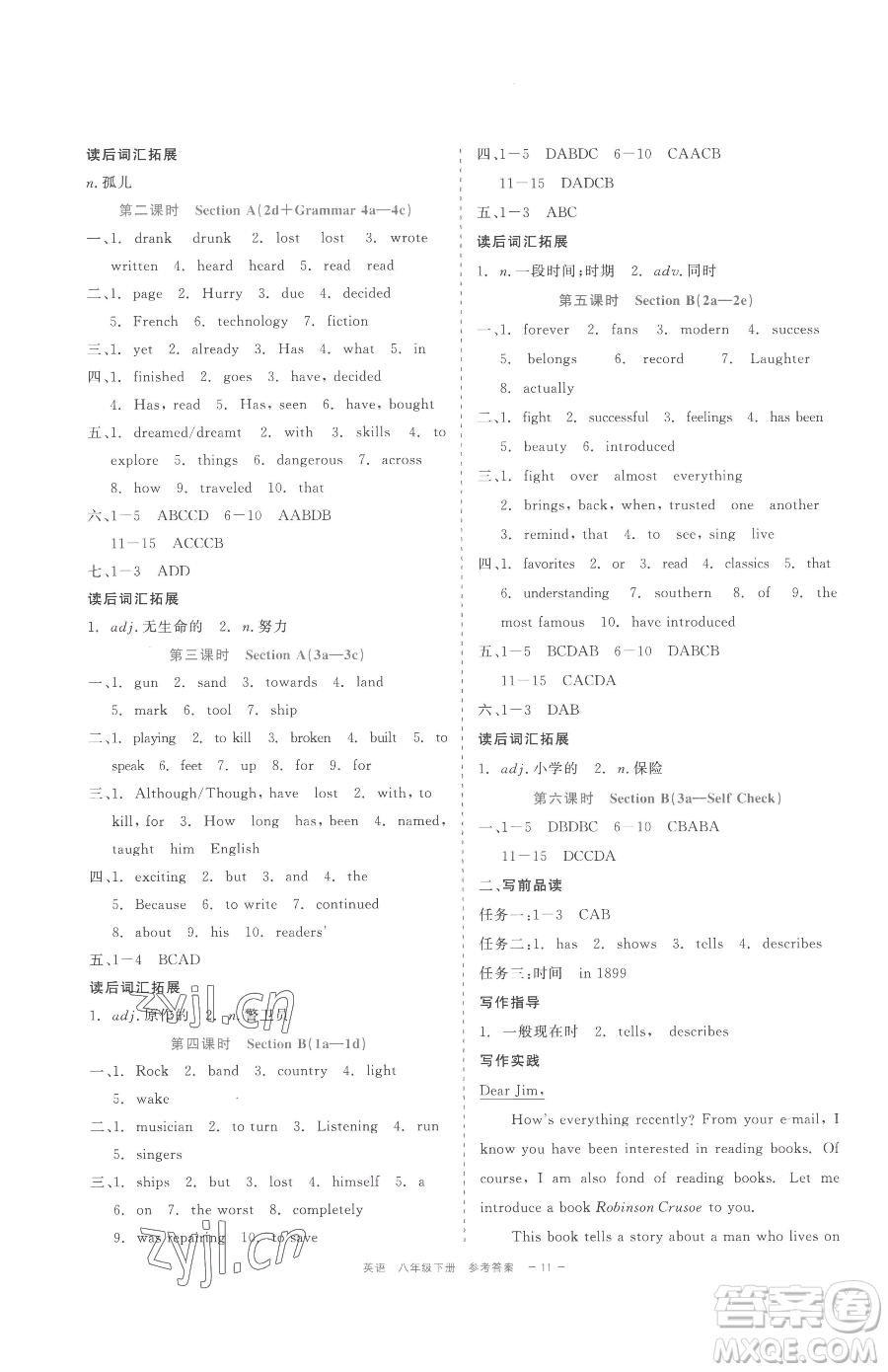 浙江工商大學(xué)出版社2023精彩練習(xí)就練這一本八年級(jí)下冊(cè)英語(yǔ)人教版評(píng)議教輔參考答案
