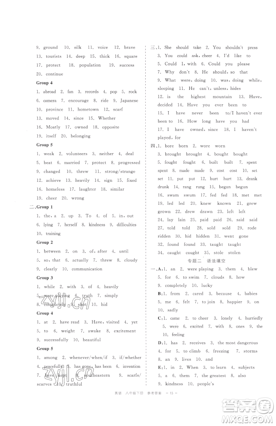 浙江工商大學(xué)出版社2023精彩練習(xí)就練這一本八年級(jí)下冊(cè)英語(yǔ)人教版評(píng)議教輔參考答案