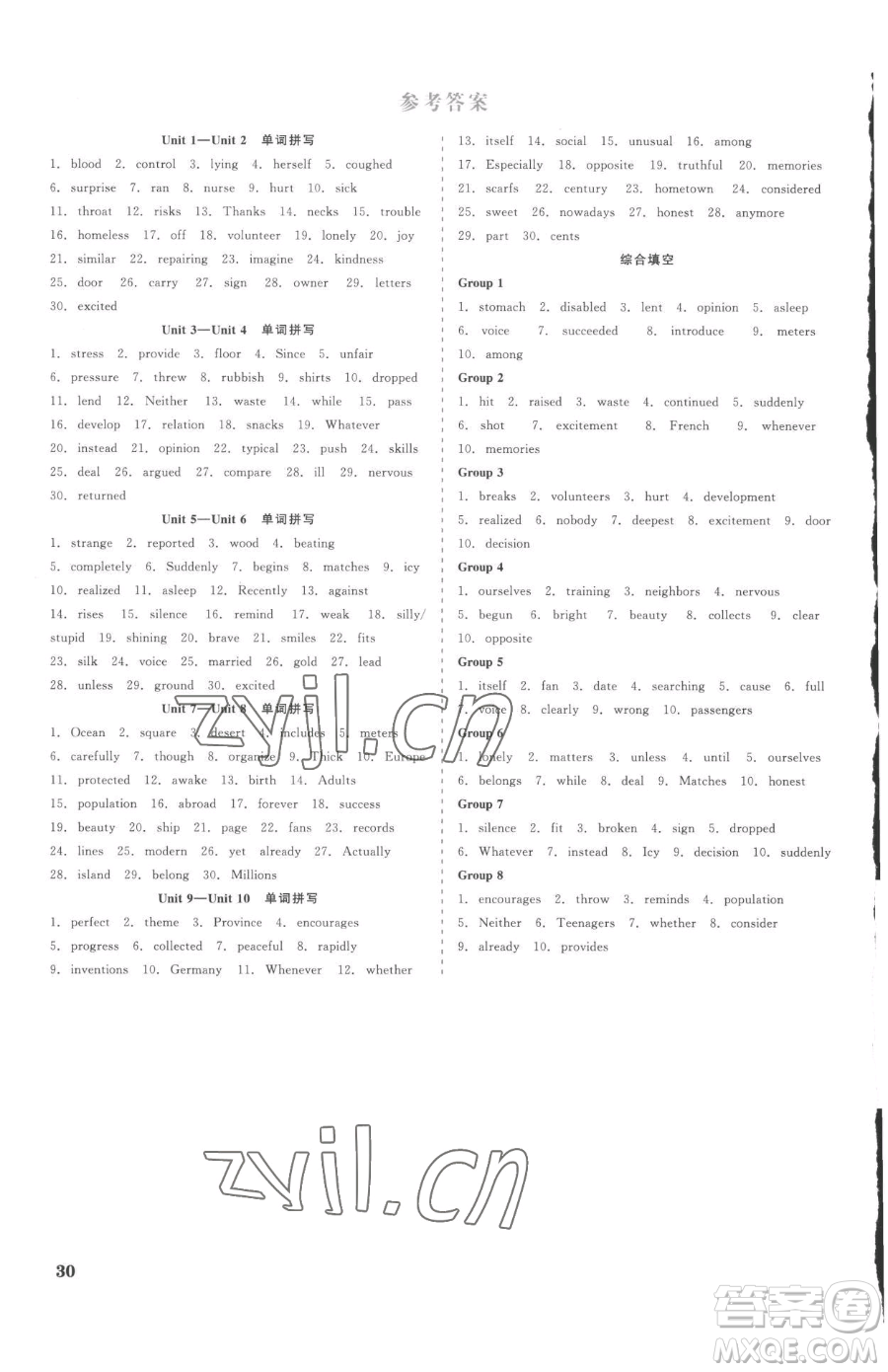 浙江工商大學(xué)出版社2023精彩練習(xí)就練這一本八年級(jí)下冊(cè)英語(yǔ)人教版評(píng)議教輔參考答案