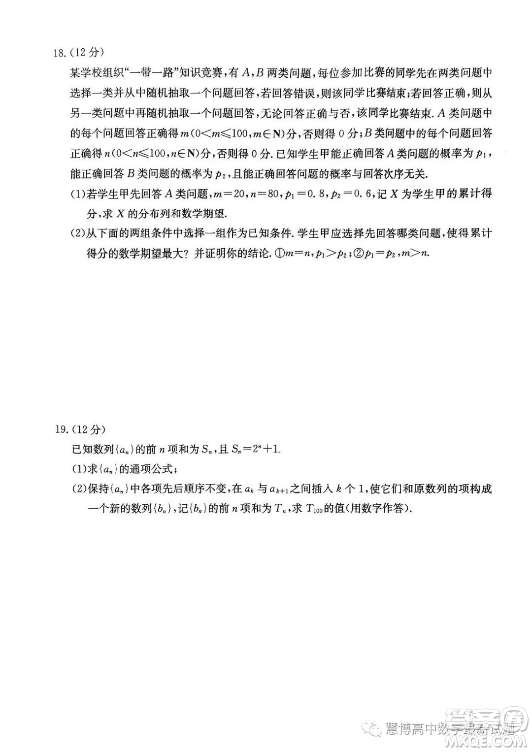 浙江省強基聯(lián)盟2023屆高三下學期仿真模擬二數(shù)學試題答案
