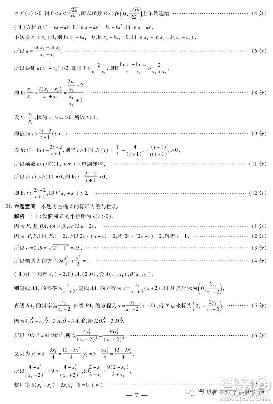 河南部分名校2022-2023學(xué)年高三考前模擬考試理科數(shù)學(xué)試卷答案