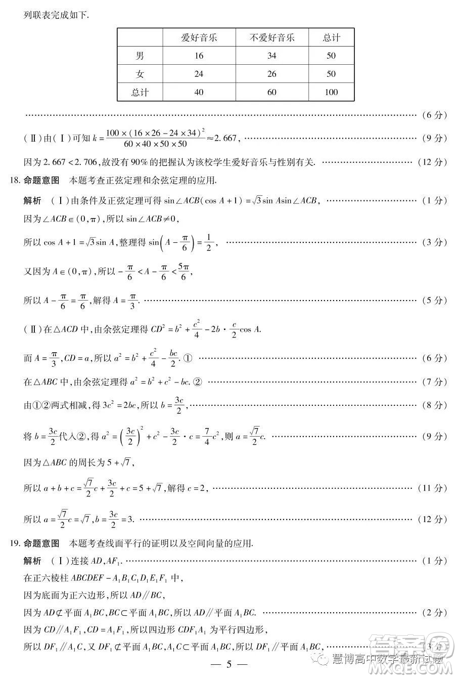 河南部分名校2022-2023學(xué)年高三考前模擬考試理科數(shù)學(xué)試卷答案