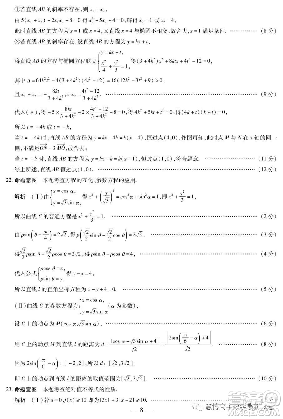 河南部分名校2022-2023學(xué)年高三考前模擬考試理科數(shù)學(xué)試卷答案