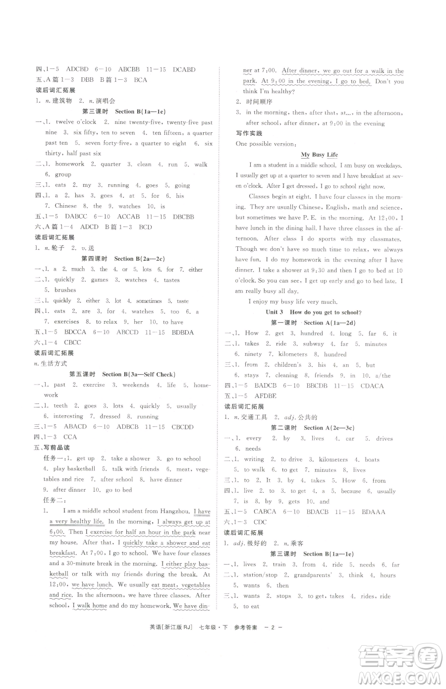 浙江工商大學出版社2023精彩練習就練這一本七年級下冊英語人教版浙江專版參考答案