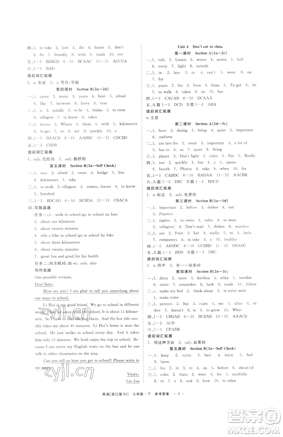 浙江工商大學出版社2023精彩練習就練這一本七年級下冊英語人教版浙江專版參考答案