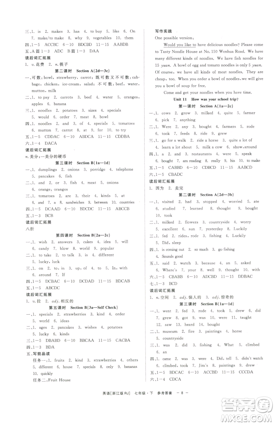 浙江工商大學出版社2023精彩練習就練這一本七年級下冊英語人教版浙江專版參考答案