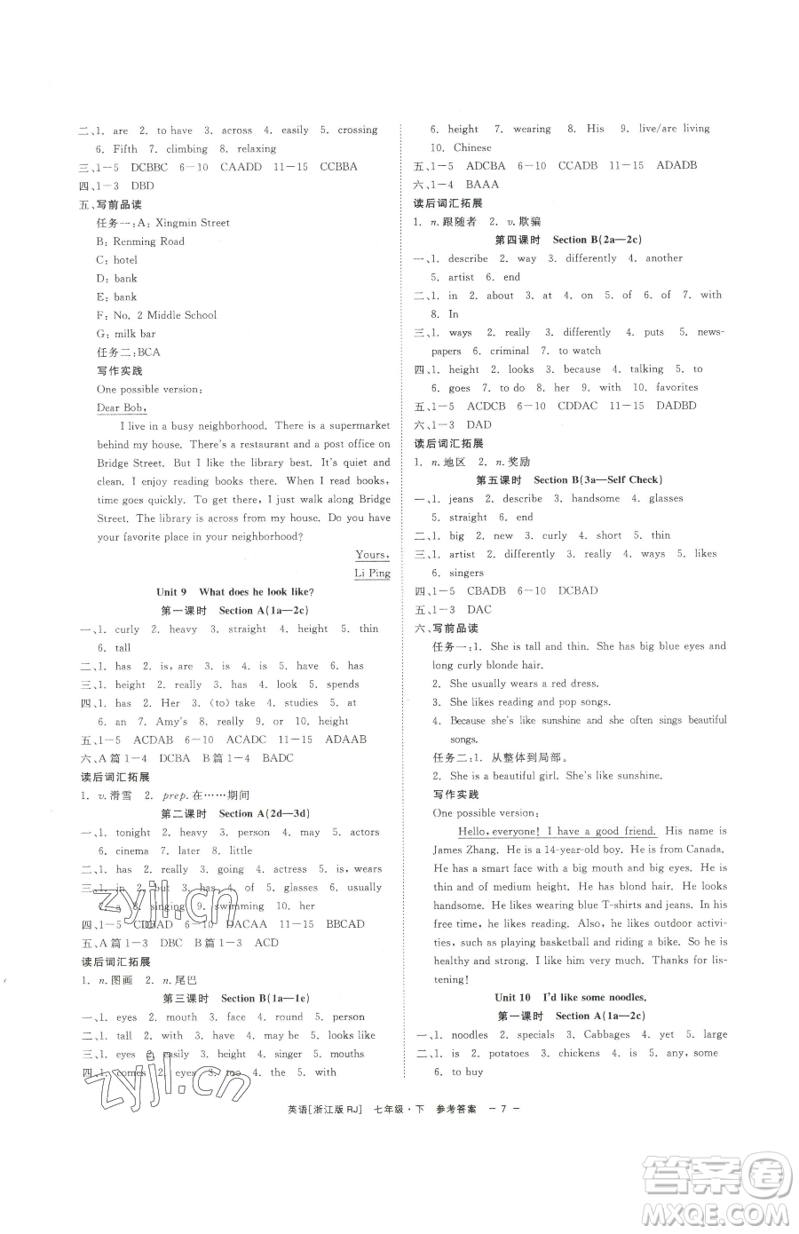 浙江工商大學出版社2023精彩練習就練這一本七年級下冊英語人教版浙江專版參考答案