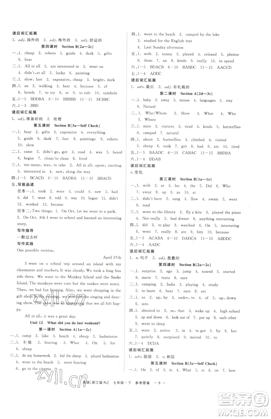 浙江工商大學出版社2023精彩練習就練這一本七年級下冊英語人教版浙江專版參考答案