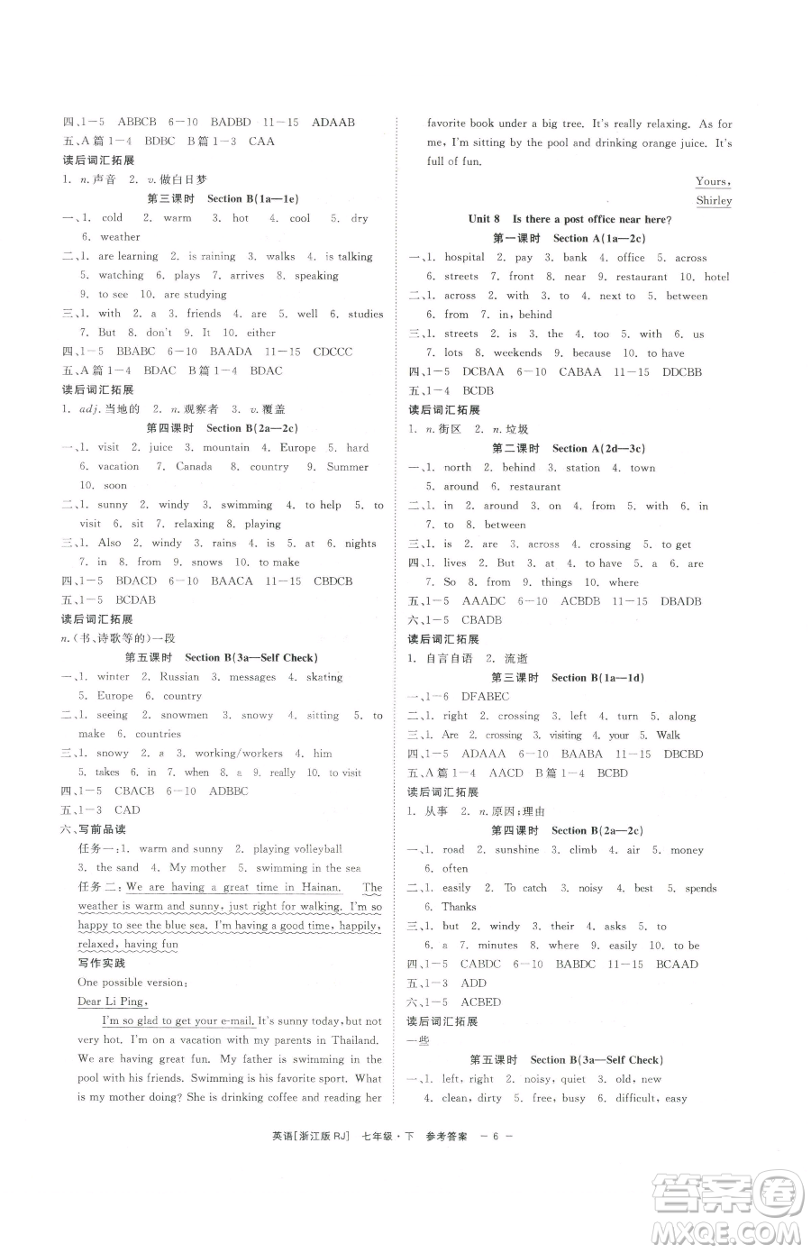 浙江工商大學出版社2023精彩練習就練這一本七年級下冊英語人教版浙江專版參考答案