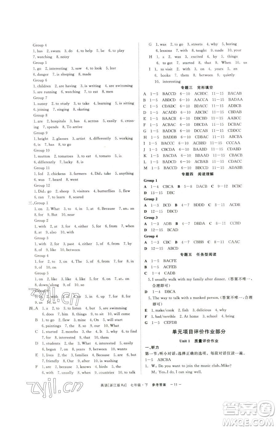 浙江工商大學出版社2023精彩練習就練這一本七年級下冊英語人教版浙江專版參考答案