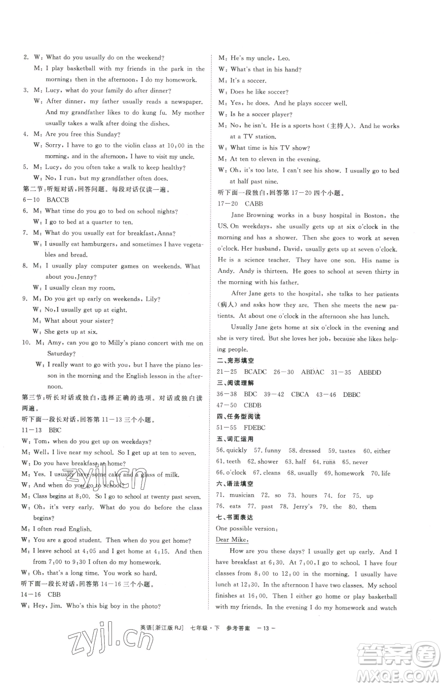 浙江工商大學出版社2023精彩練習就練這一本七年級下冊英語人教版浙江專版參考答案