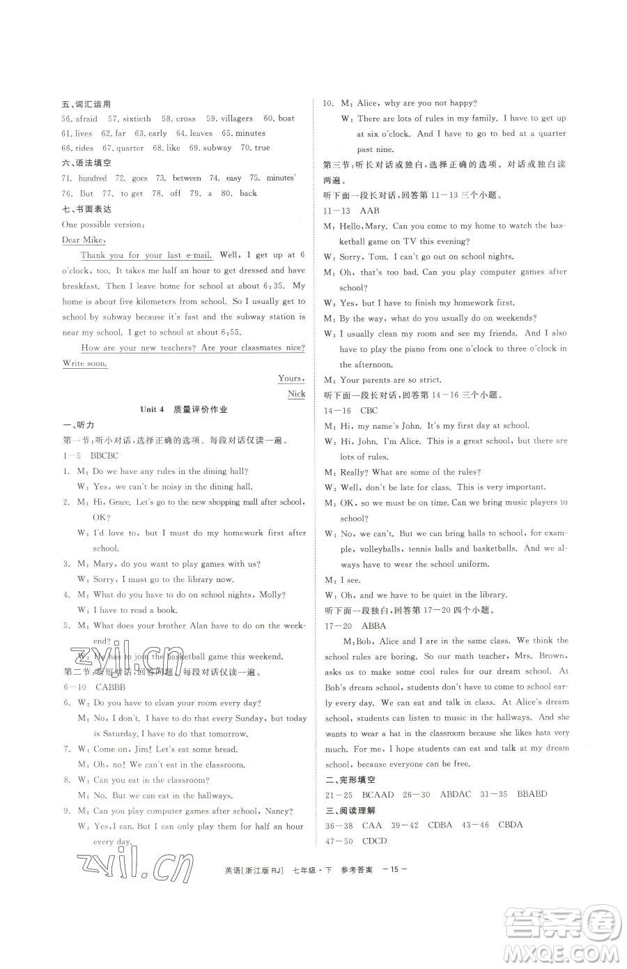 浙江工商大學出版社2023精彩練習就練這一本七年級下冊英語人教版浙江專版參考答案
