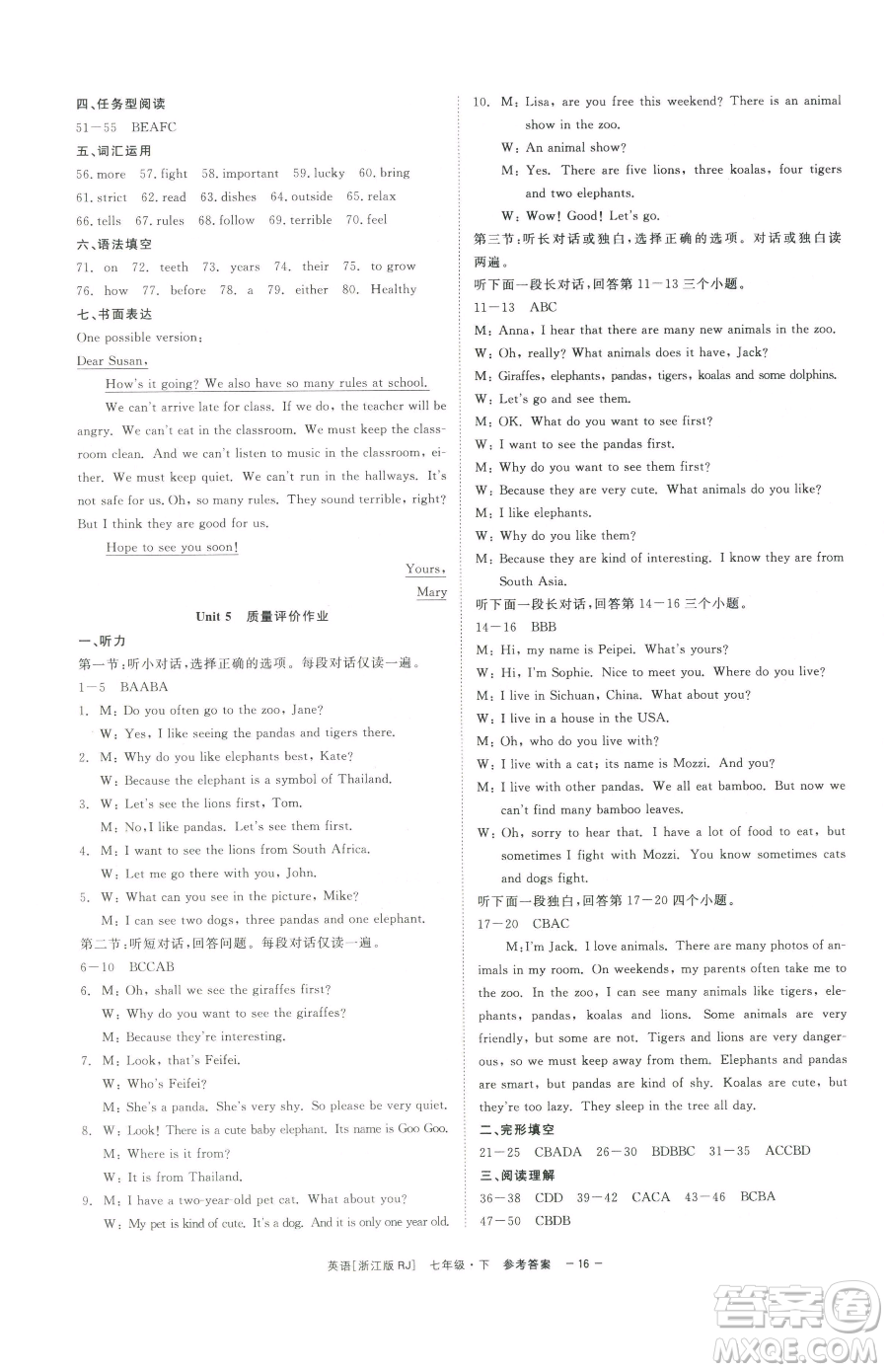 浙江工商大學出版社2023精彩練習就練這一本七年級下冊英語人教版浙江專版參考答案