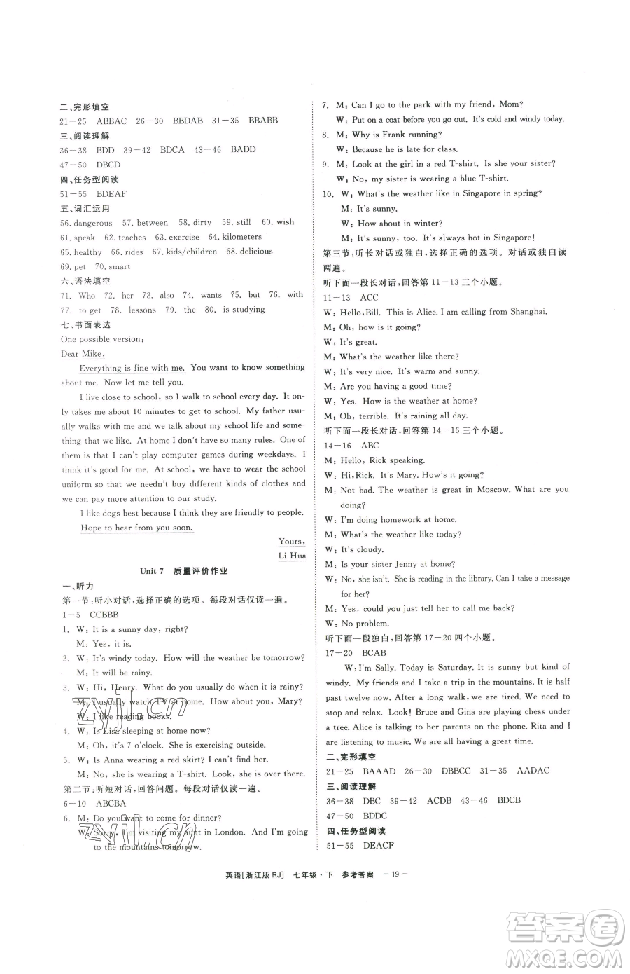 浙江工商大學出版社2023精彩練習就練這一本七年級下冊英語人教版浙江專版參考答案