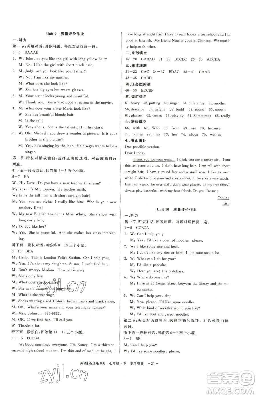 浙江工商大學出版社2023精彩練習就練這一本七年級下冊英語人教版浙江專版參考答案