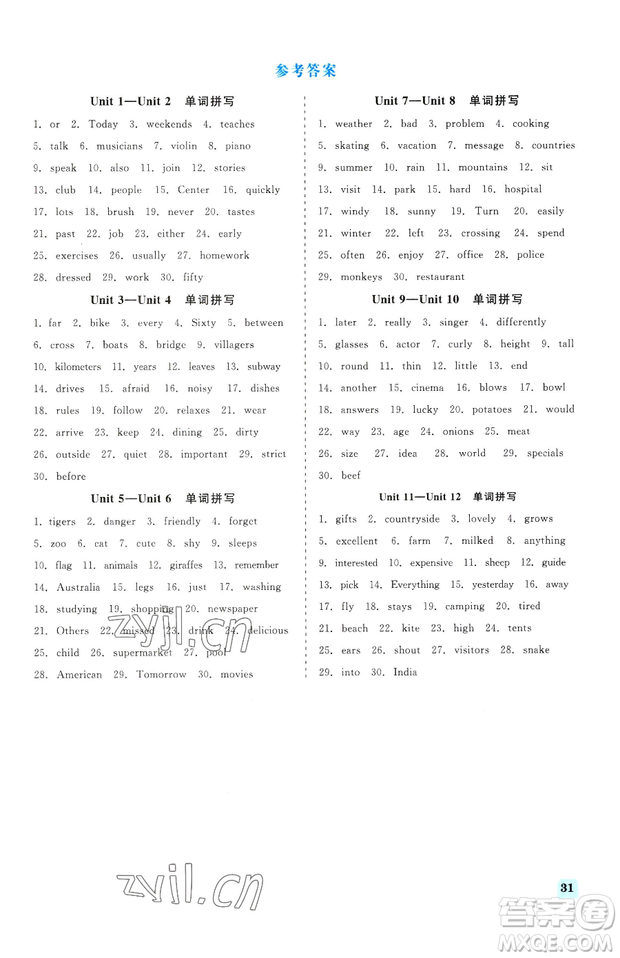浙江工商大學出版社2023精彩練習就練這一本七年級下冊英語人教版浙江專版參考答案