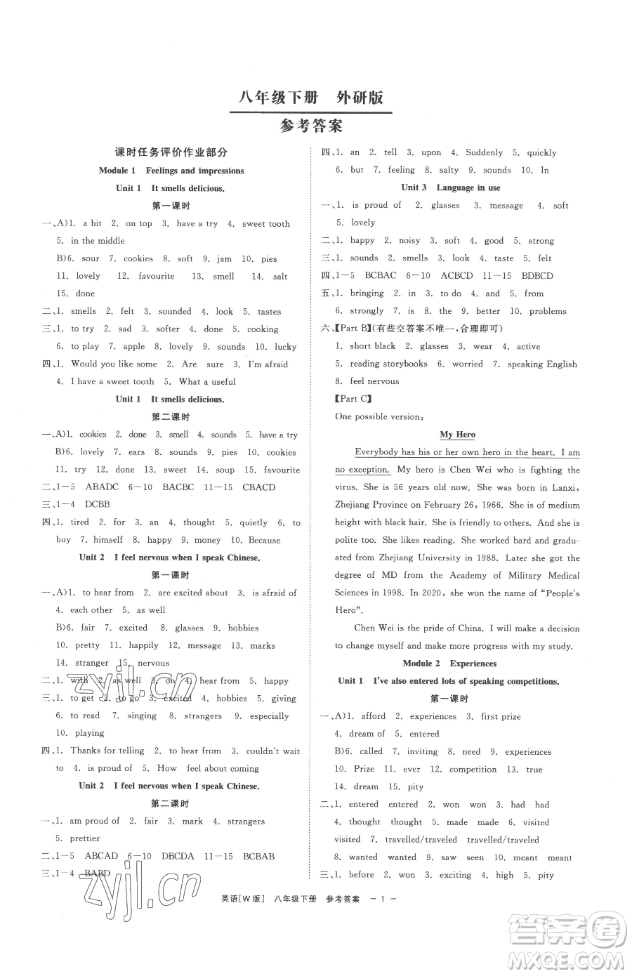 浙江工商大學(xué)出版社2023精彩練習(xí)就練這一本八年級下冊英語外研版參考答案