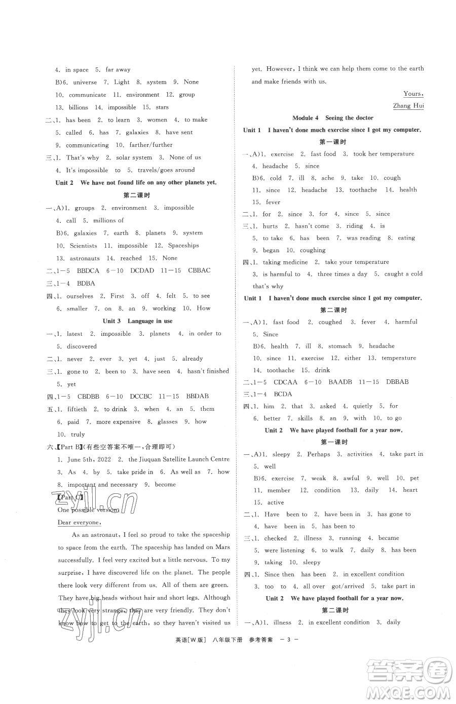 浙江工商大學(xué)出版社2023精彩練習(xí)就練這一本八年級下冊英語外研版參考答案