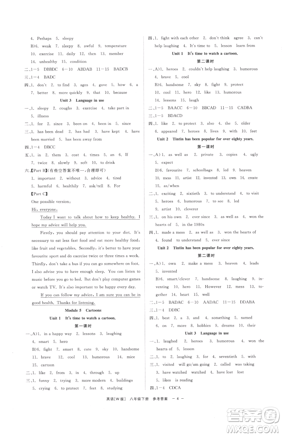 浙江工商大學(xué)出版社2023精彩練習(xí)就練這一本八年級下冊英語外研版參考答案