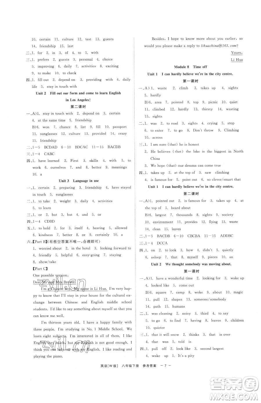 浙江工商大學(xué)出版社2023精彩練習(xí)就練這一本八年級下冊英語外研版參考答案