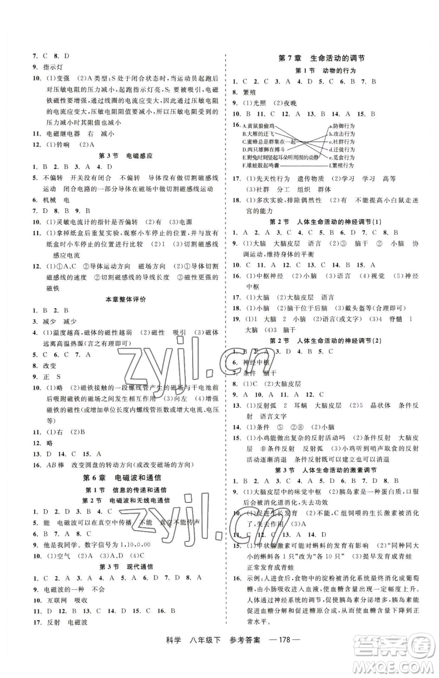 天津人民出版社2023精彩練習(xí)就練這一本八年級下冊科學(xué)華師大版參考答案