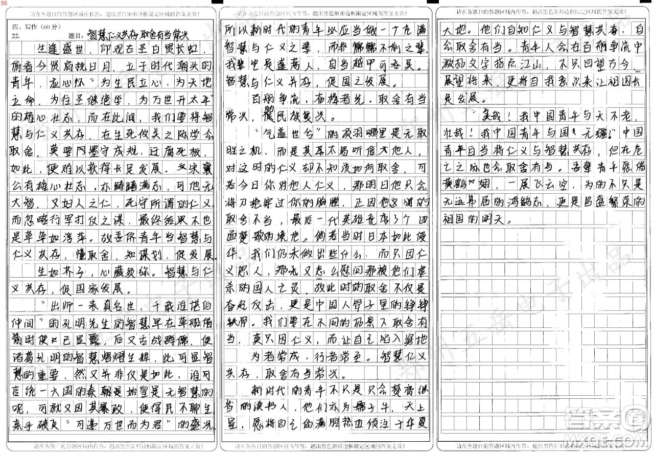 宋襄公為齊孝公復位出力材料作文800字 關于宋襄公為齊孝公復位出力的材料作文800字