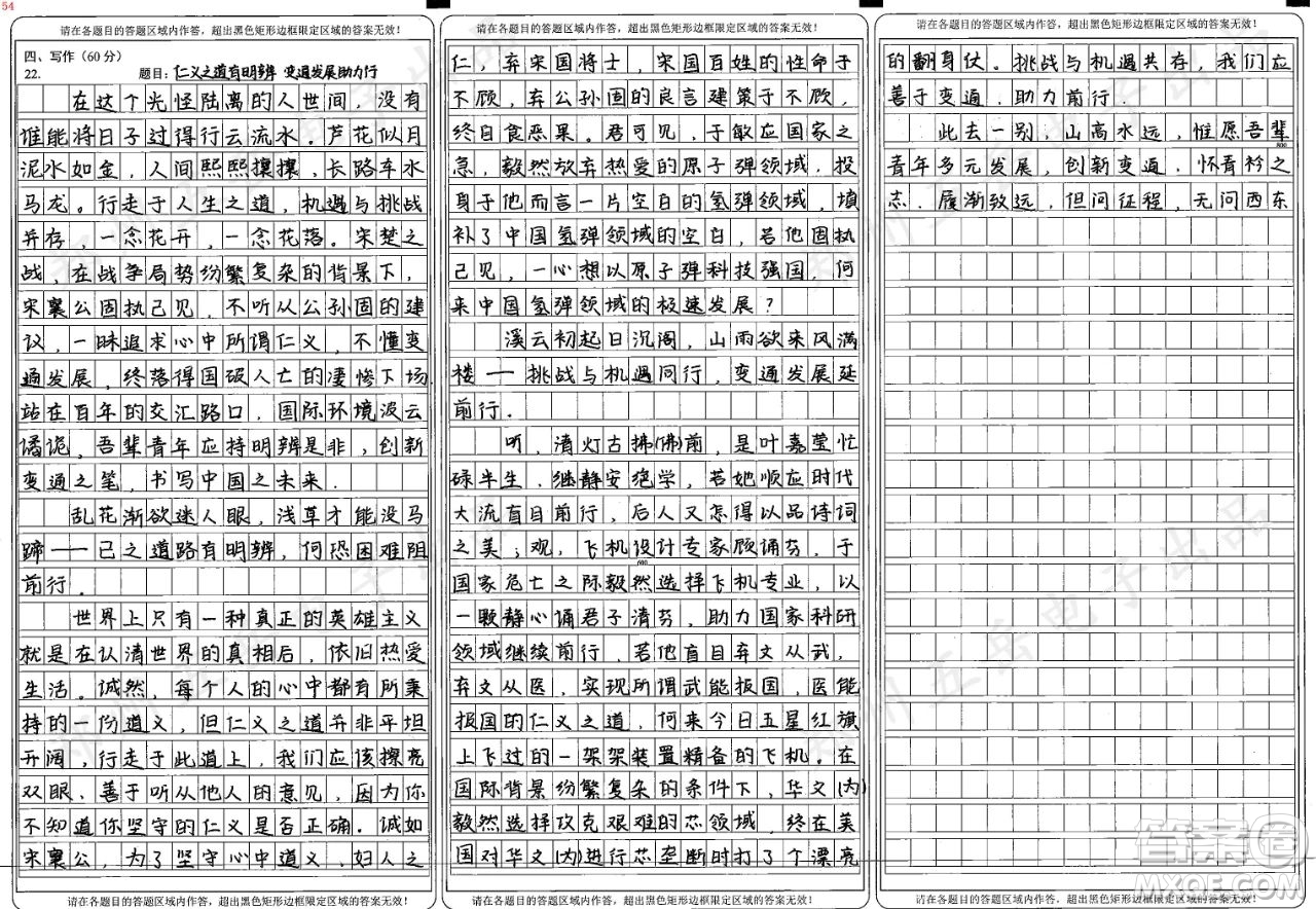 宋襄公為齊孝公復位出力材料作文800字 關于宋襄公為齊孝公復位出力的材料作文800字