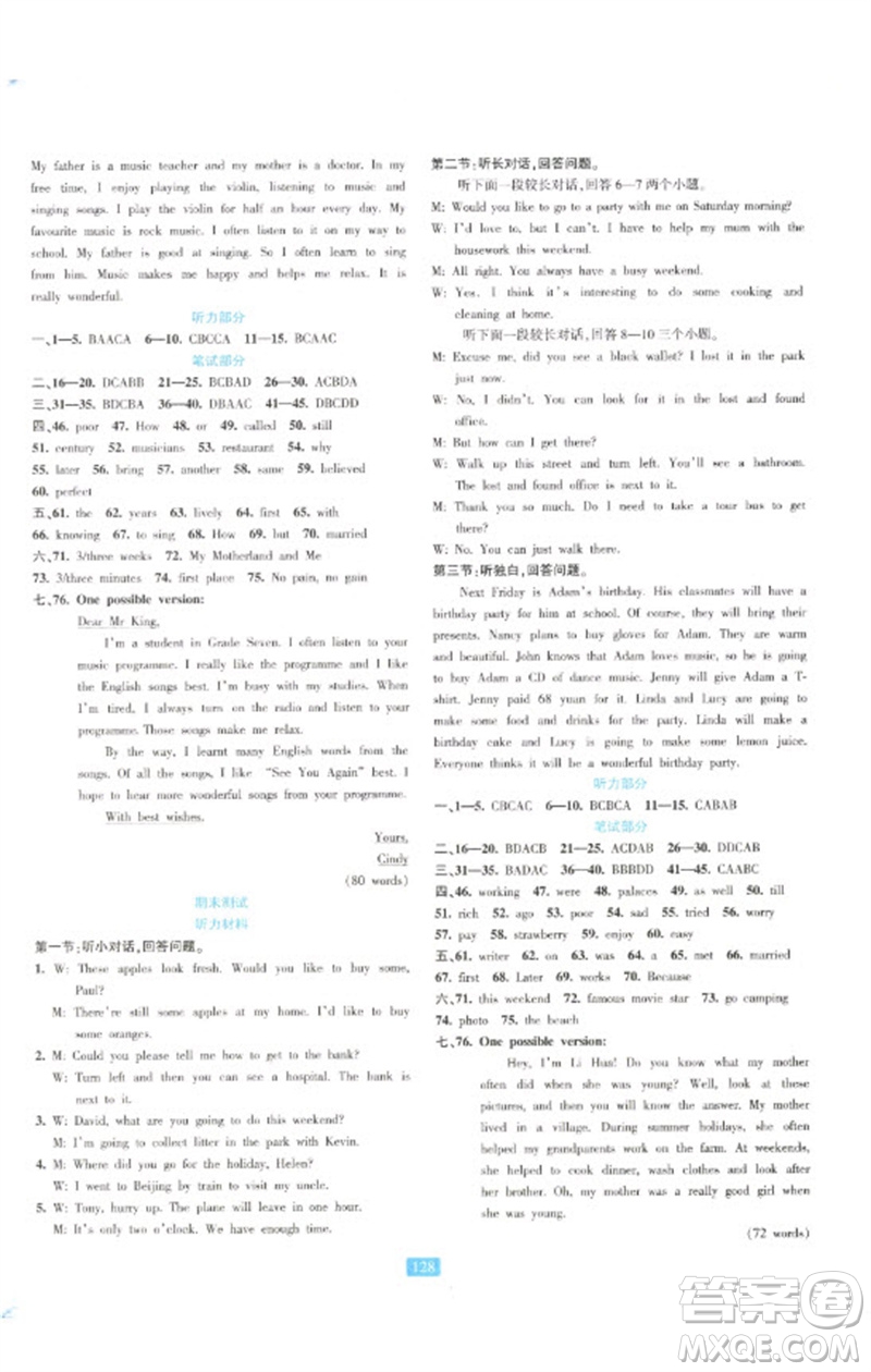 浙江教育出版社2023精準(zhǔn)學(xué)與練七年級(jí)英語(yǔ)下冊(cè)外研版參考答案