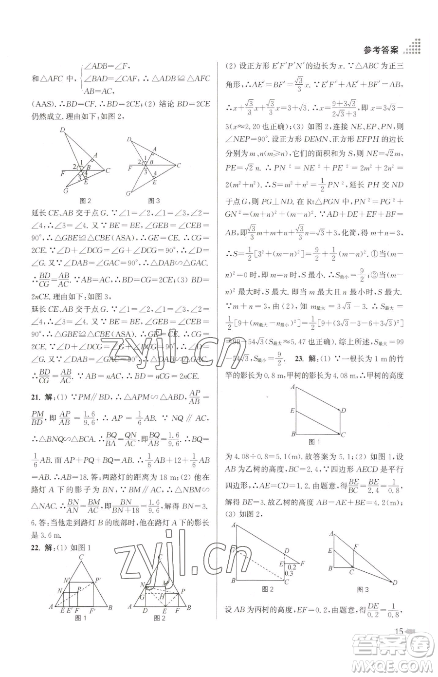 江蘇鳳凰美術(shù)出版社2023創(chuàng)新課時作業(yè)本九年級下冊數(shù)學(xué)江蘇版參考答案