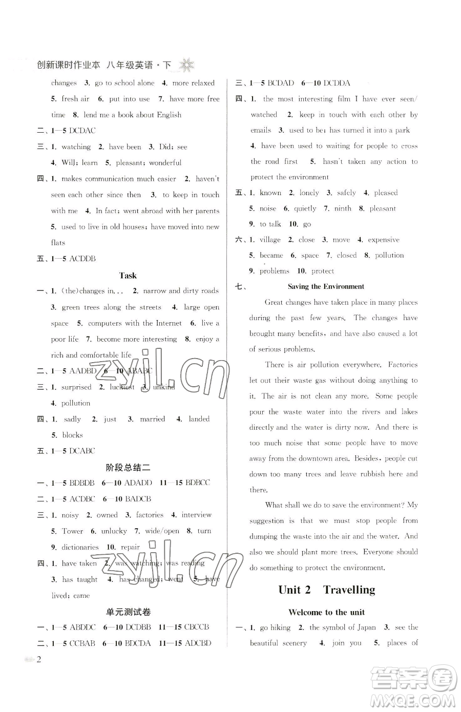 江蘇鳳凰美術(shù)出版社2023創(chuàng)新課時作業(yè)本八年級下冊英語江蘇版參考答案