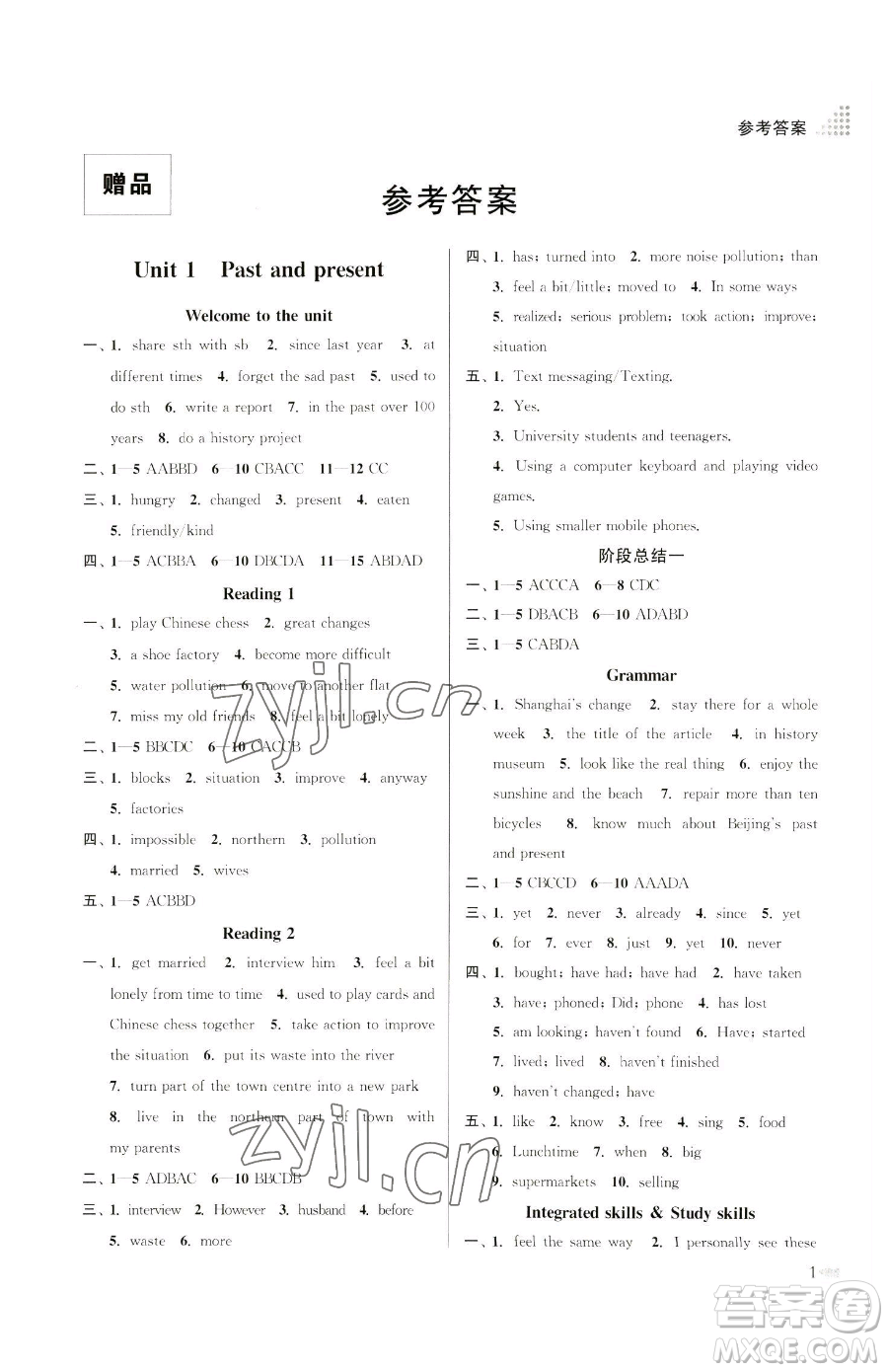 江蘇鳳凰美術(shù)出版社2023創(chuàng)新課時作業(yè)本八年級下冊英語江蘇版參考答案