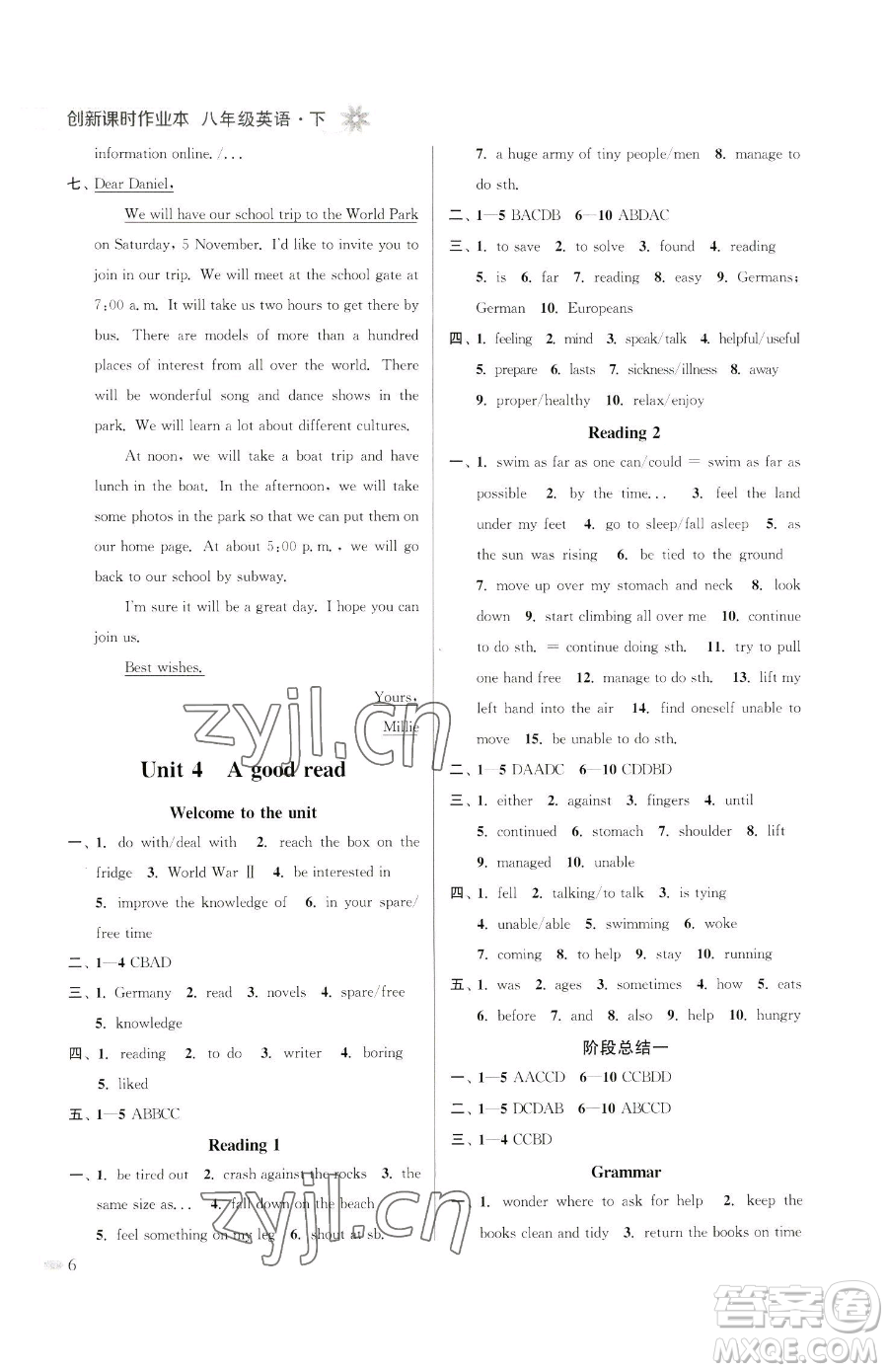 江蘇鳳凰美術(shù)出版社2023創(chuàng)新課時作業(yè)本八年級下冊英語江蘇版參考答案