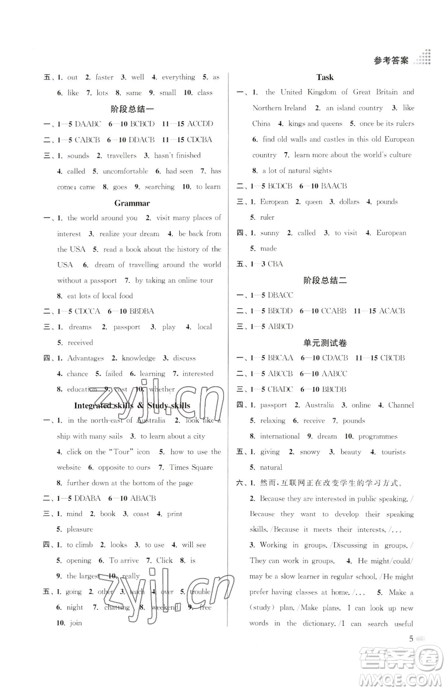 江蘇鳳凰美術(shù)出版社2023創(chuàng)新課時作業(yè)本八年級下冊英語江蘇版參考答案