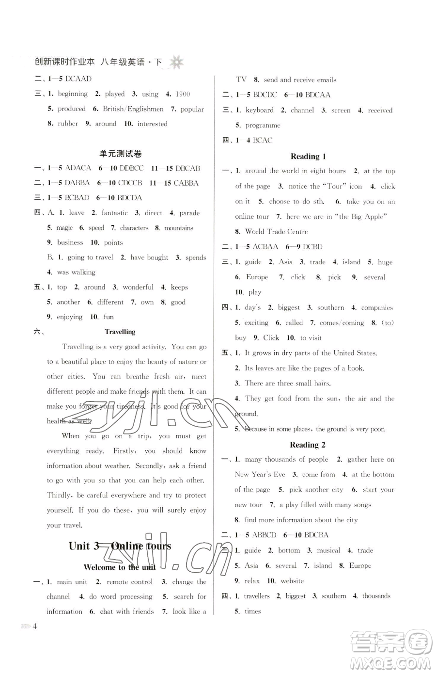 江蘇鳳凰美術(shù)出版社2023創(chuàng)新課時作業(yè)本八年級下冊英語江蘇版參考答案