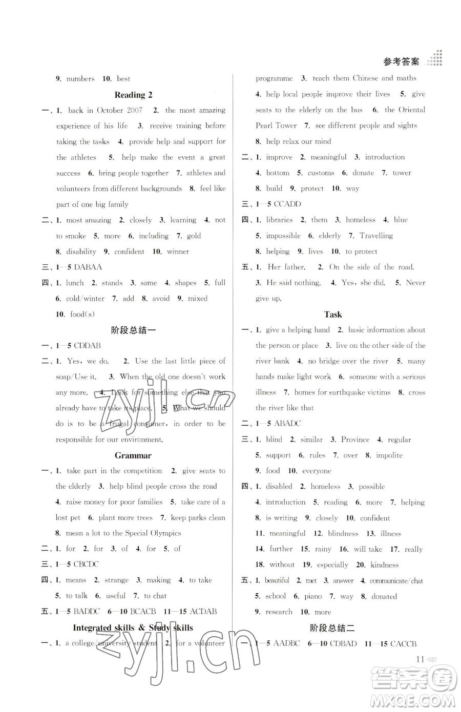 江蘇鳳凰美術(shù)出版社2023創(chuàng)新課時作業(yè)本八年級下冊英語江蘇版參考答案