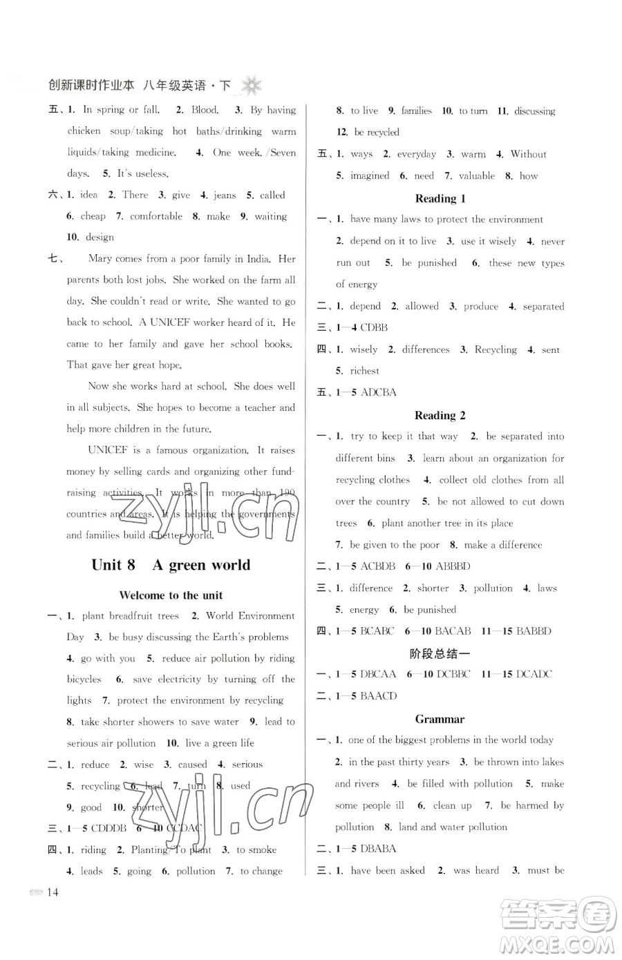 江蘇鳳凰美術(shù)出版社2023創(chuàng)新課時作業(yè)本八年級下冊英語江蘇版參考答案