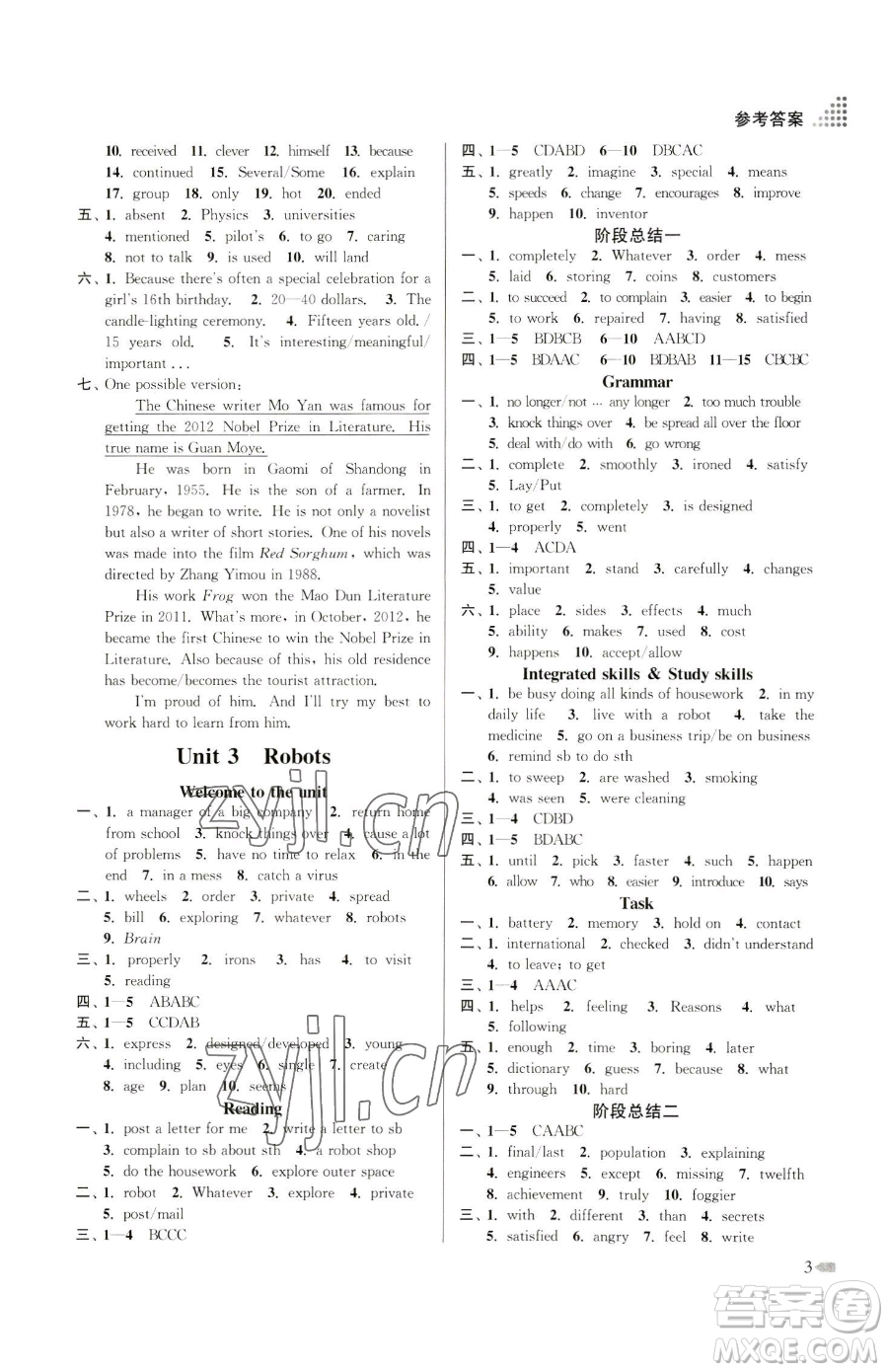 江蘇鳳凰美術出版社2023創(chuàng)新課時作業(yè)本九年級下冊英語江蘇版參考答案