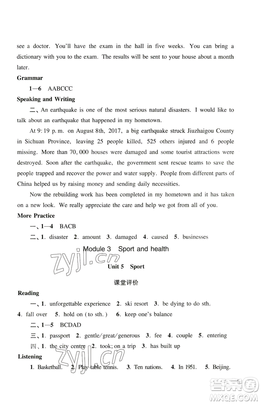 廣州出版社2023陽光學(xué)業(yè)評價九年級下冊英語滬教版參考答案