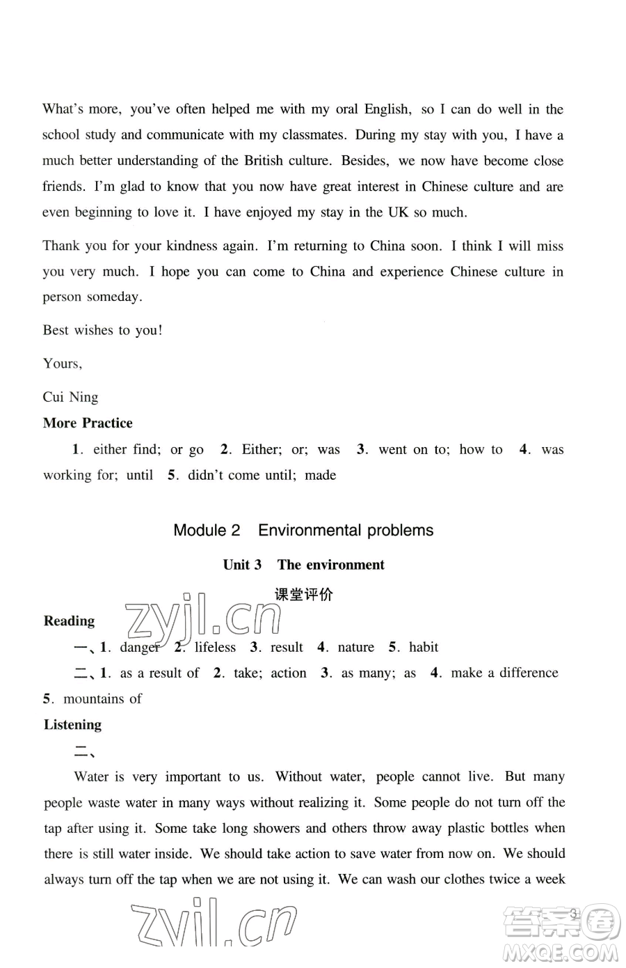 廣州出版社2023陽光學(xué)業(yè)評價九年級下冊英語滬教版參考答案