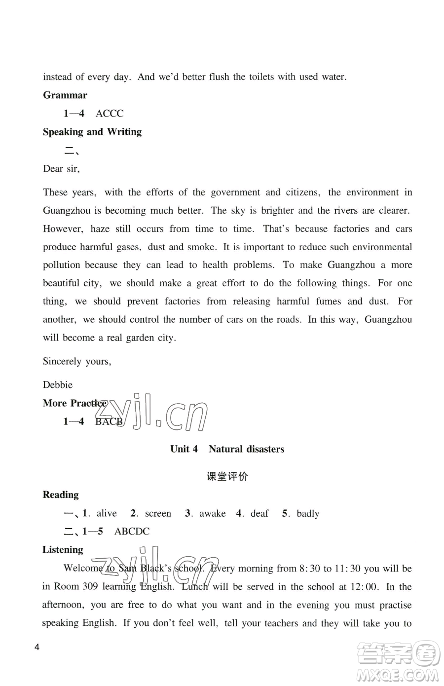 廣州出版社2023陽光學(xué)業(yè)評價九年級下冊英語滬教版參考答案